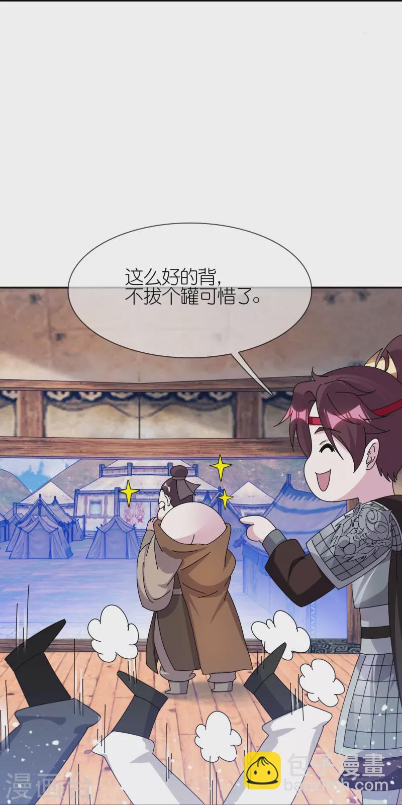 🍴极品败家子 第356话 杀！ 第19页