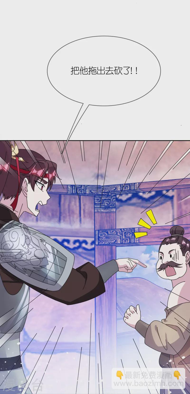 🍴极品败家子 第356话 杀！ 第21页