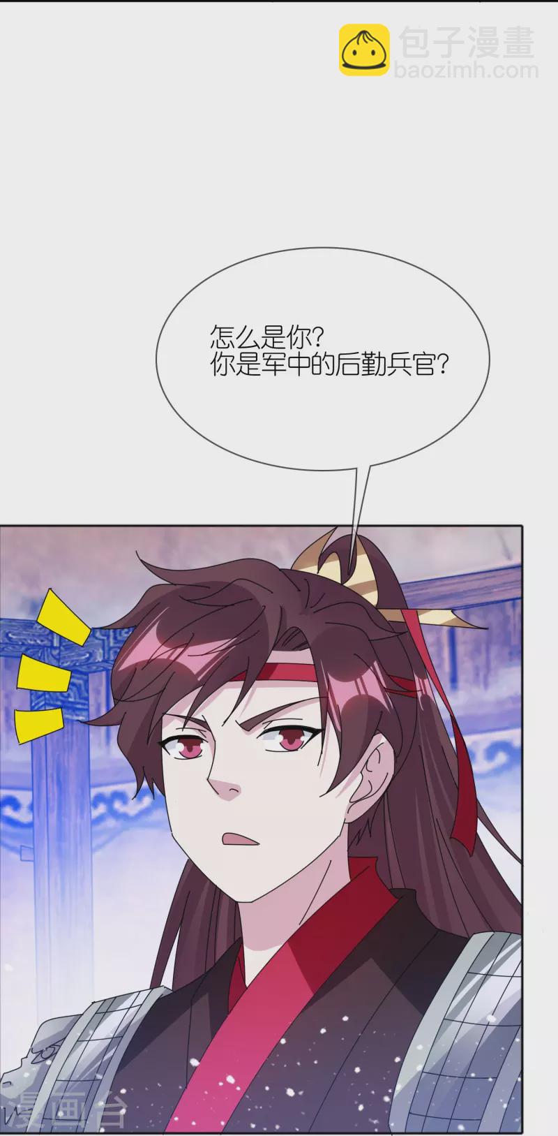 🍴极品败家子 第356话 杀！ 第7页