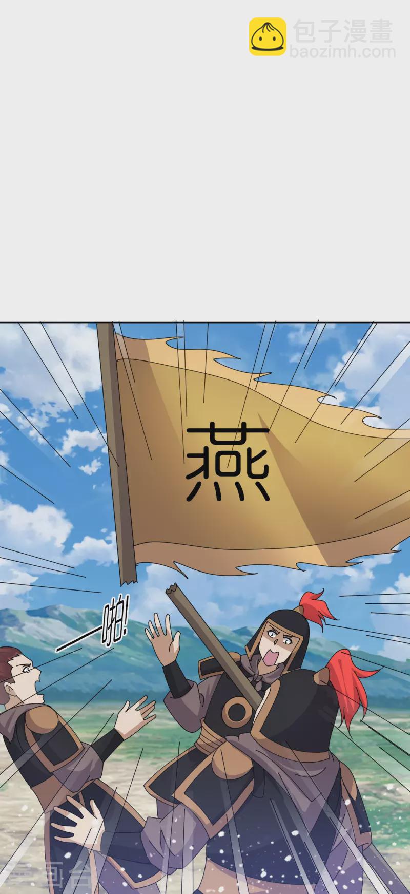 🍴极品败家子 第358话 瞿能神射 第22页