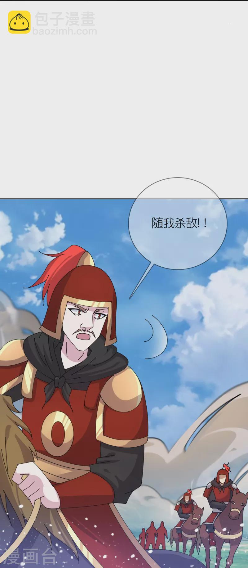 🍴极品败家子 第358话 瞿能神射 第24页