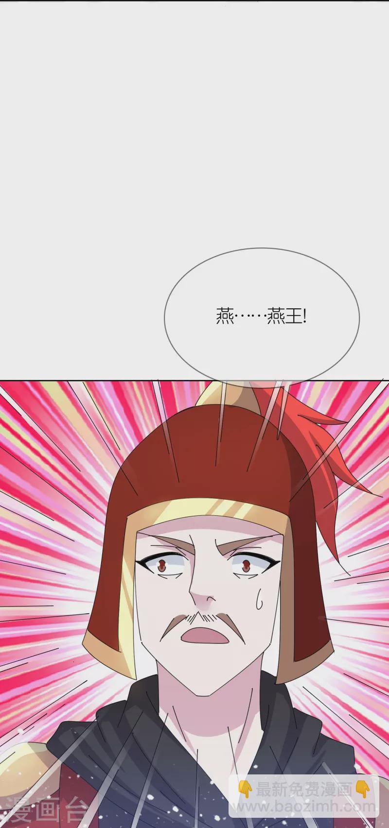 🍴极品败家子 第358话 瞿能神射 第28页