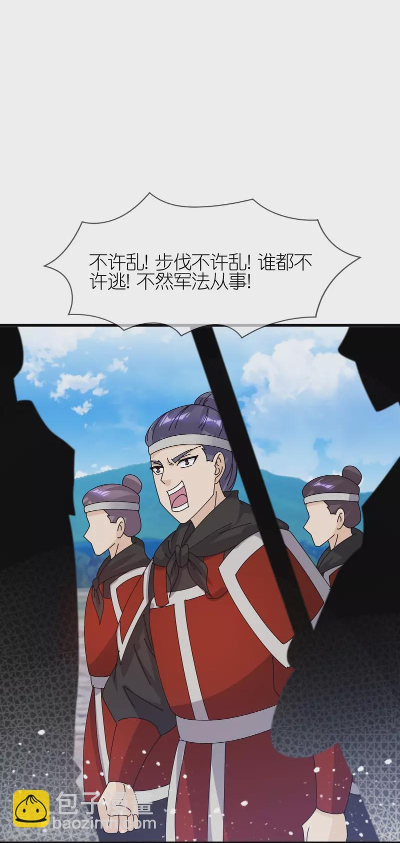 🍴极品败家子 第360话 一战定输赢 第22页