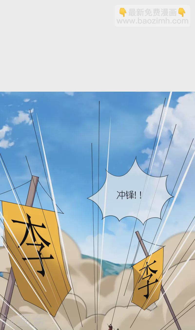 🍴极品败家子 第360话 一战定输赢 第24页