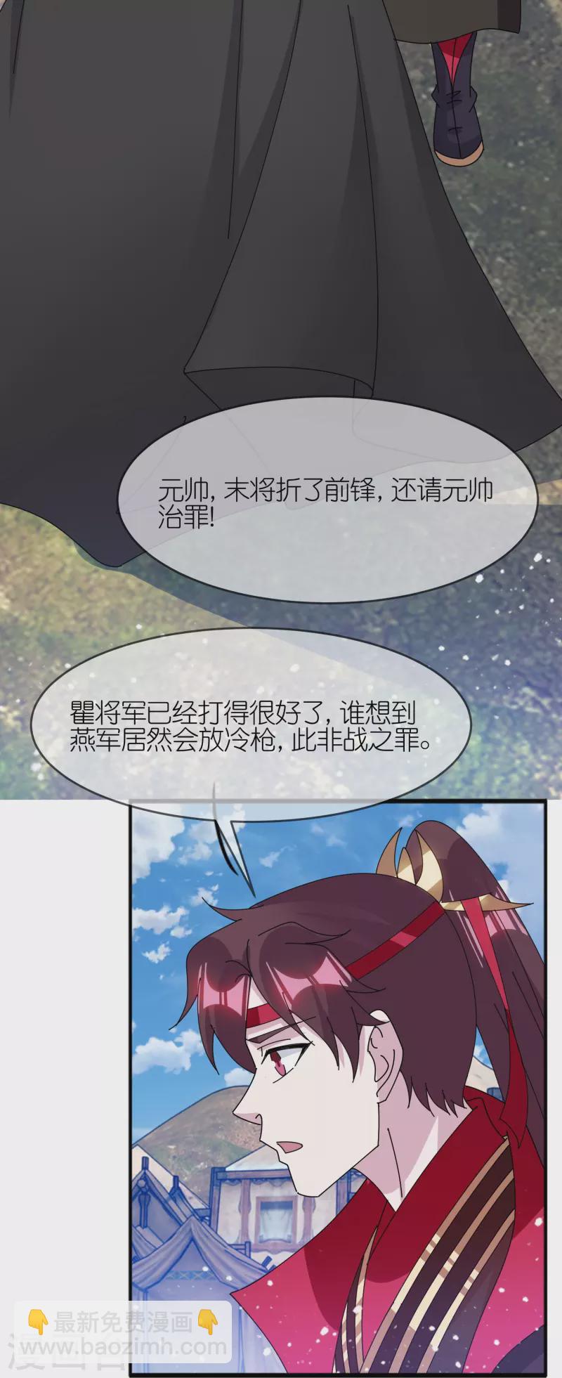 🍴极品败家子 第360话 一战定输赢 第5页
