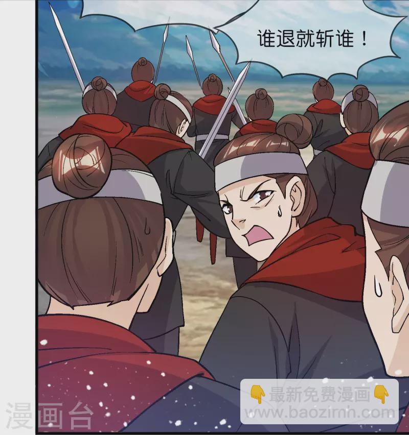 🍴极品败家子 第362话 骑兵对步兵 第11页