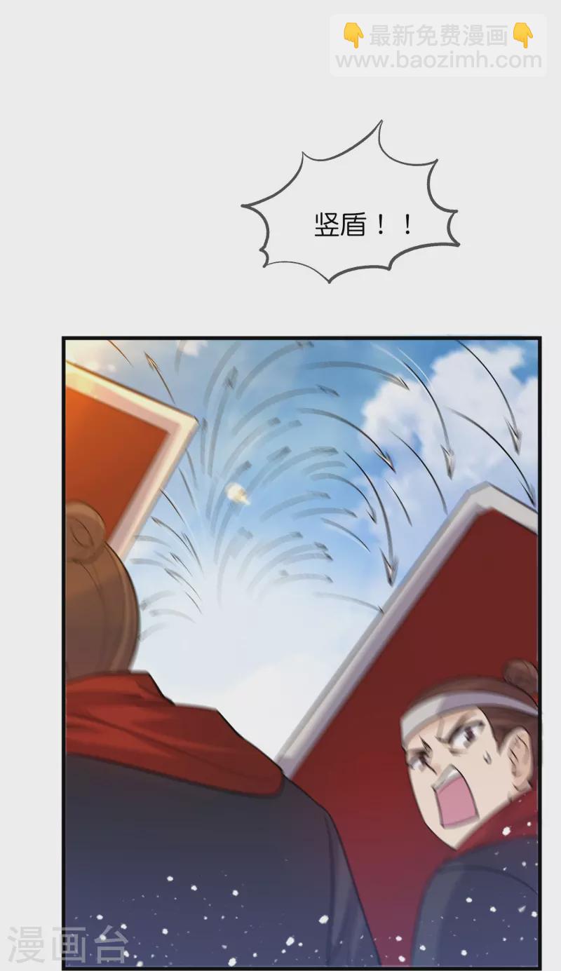 🍴极品败家子 第362话 骑兵对步兵 第13页