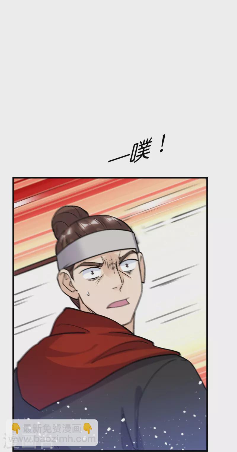 🍴极品败家子 第362话 骑兵对步兵 第18页