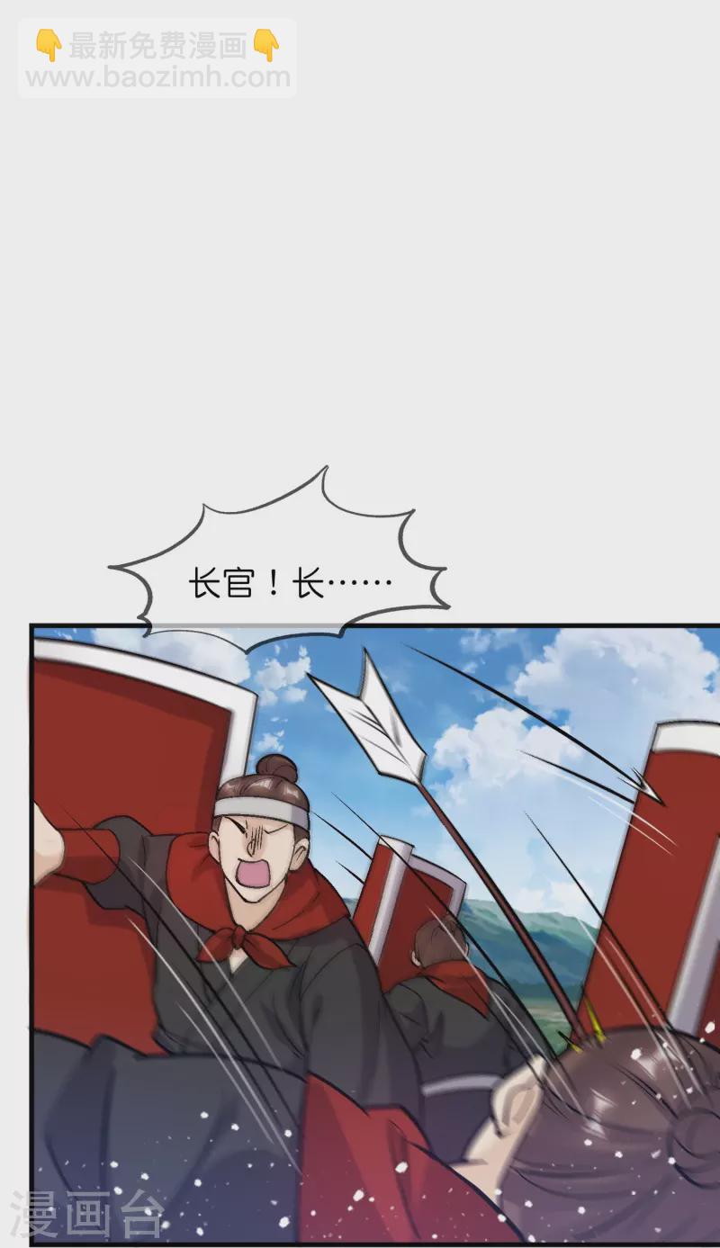 🍴极品败家子 第362话 骑兵对步兵 第19页