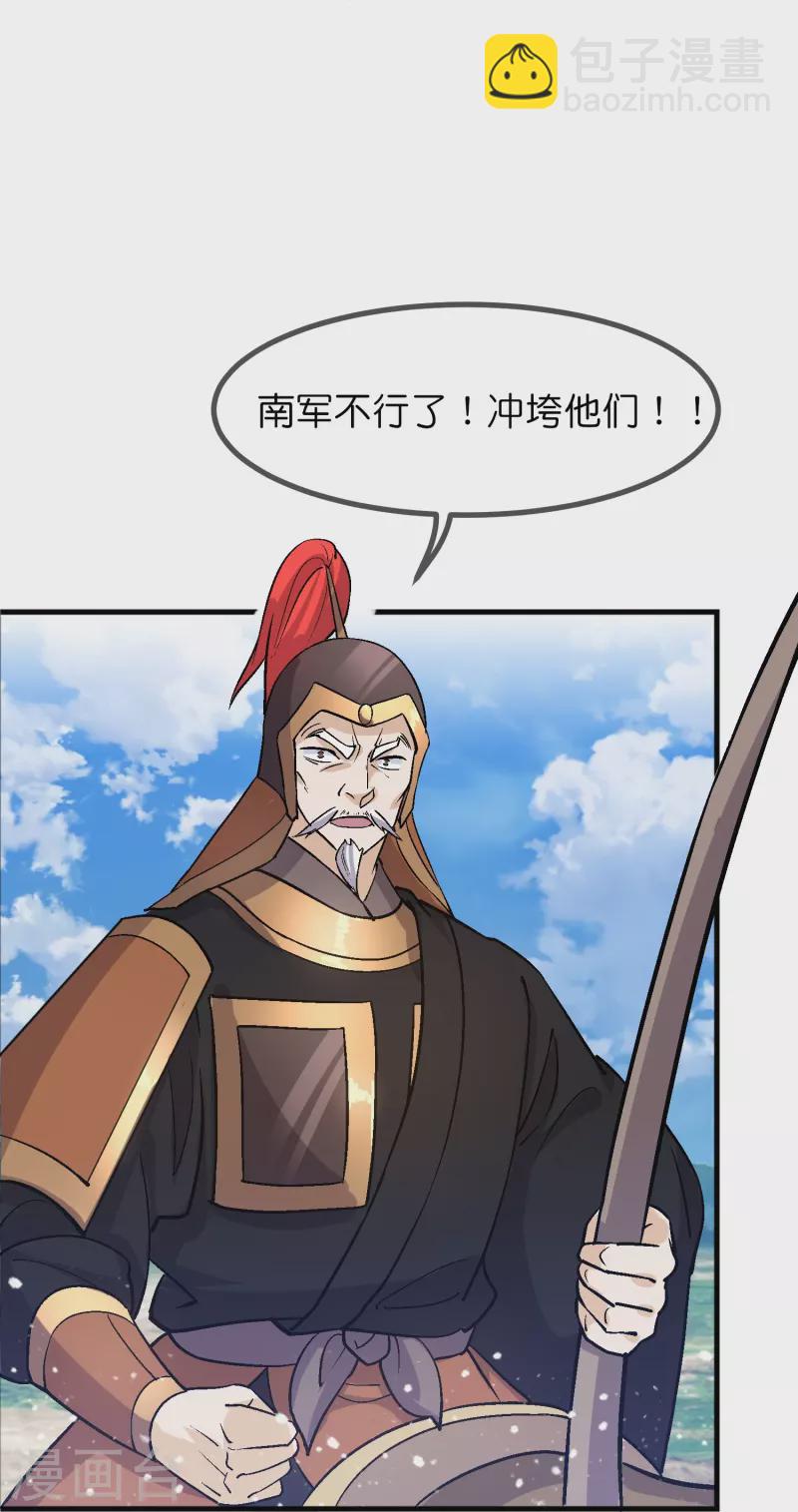 🍴极品败家子 第362话 骑兵对步兵 第27页