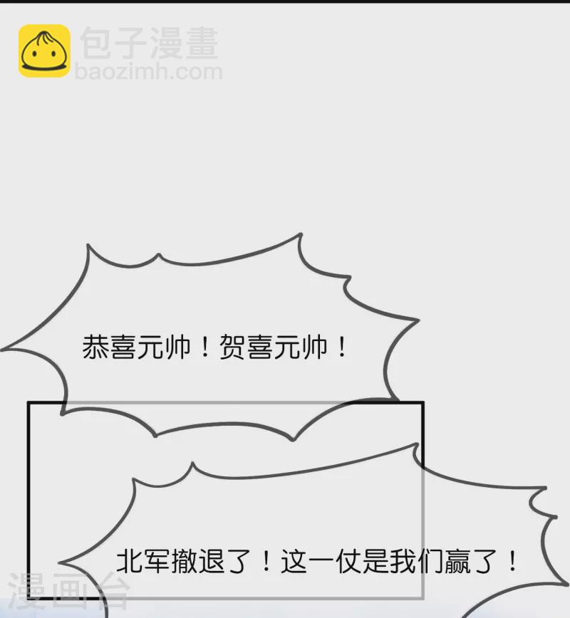 🍴极品败家子 第364话 如果改变历史 第13页