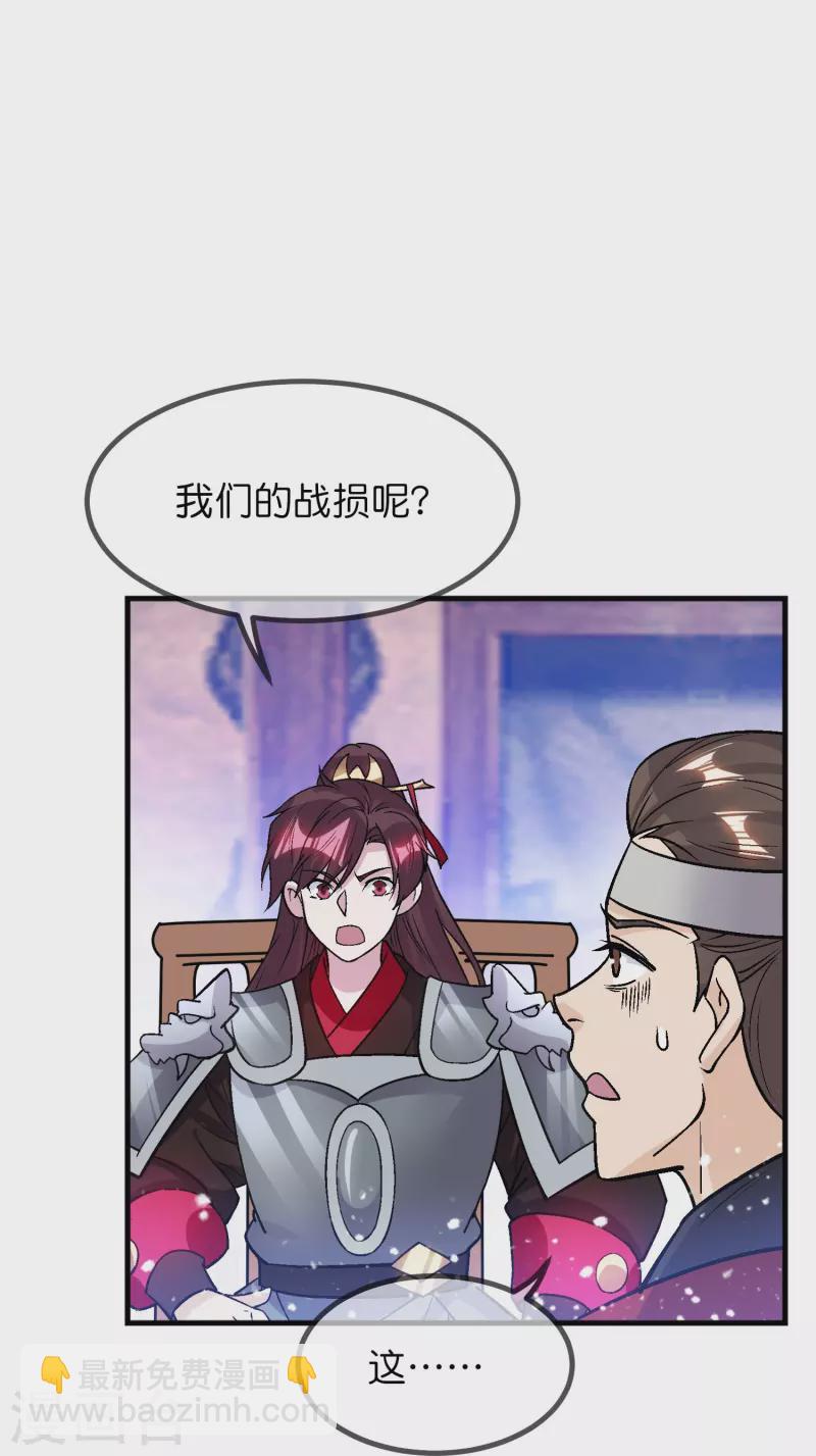 🍴极品败家子 第364话 如果改变历史 第16页
