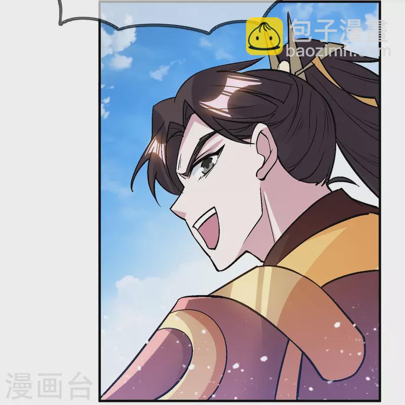 🍴极品败家子 第364话 如果改变历史 第29页