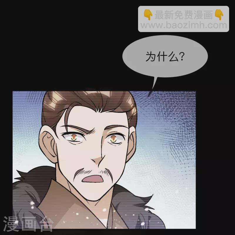 🍴极品败家子 第364话 如果改变历史 第8页