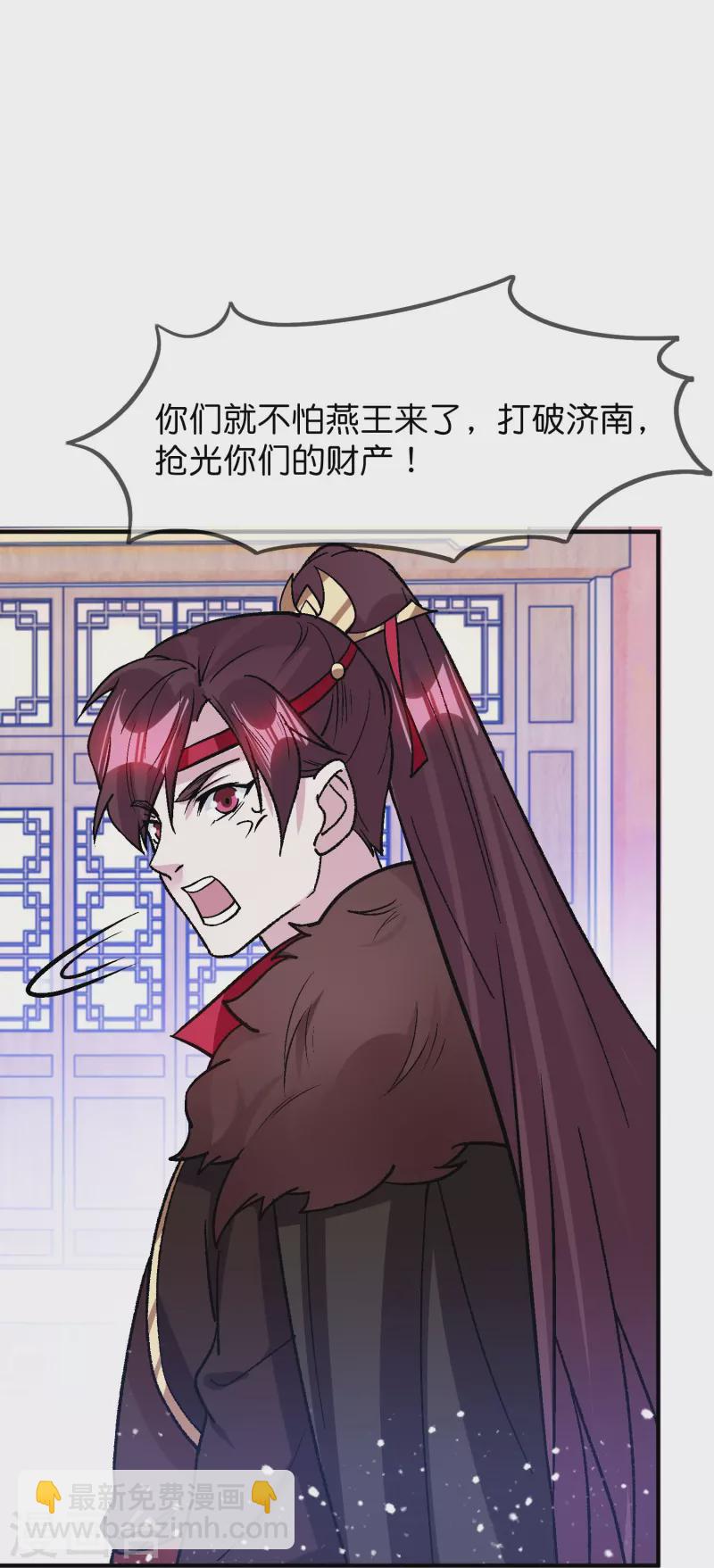 🍴极品败家子 第366话 借粮 第20页
