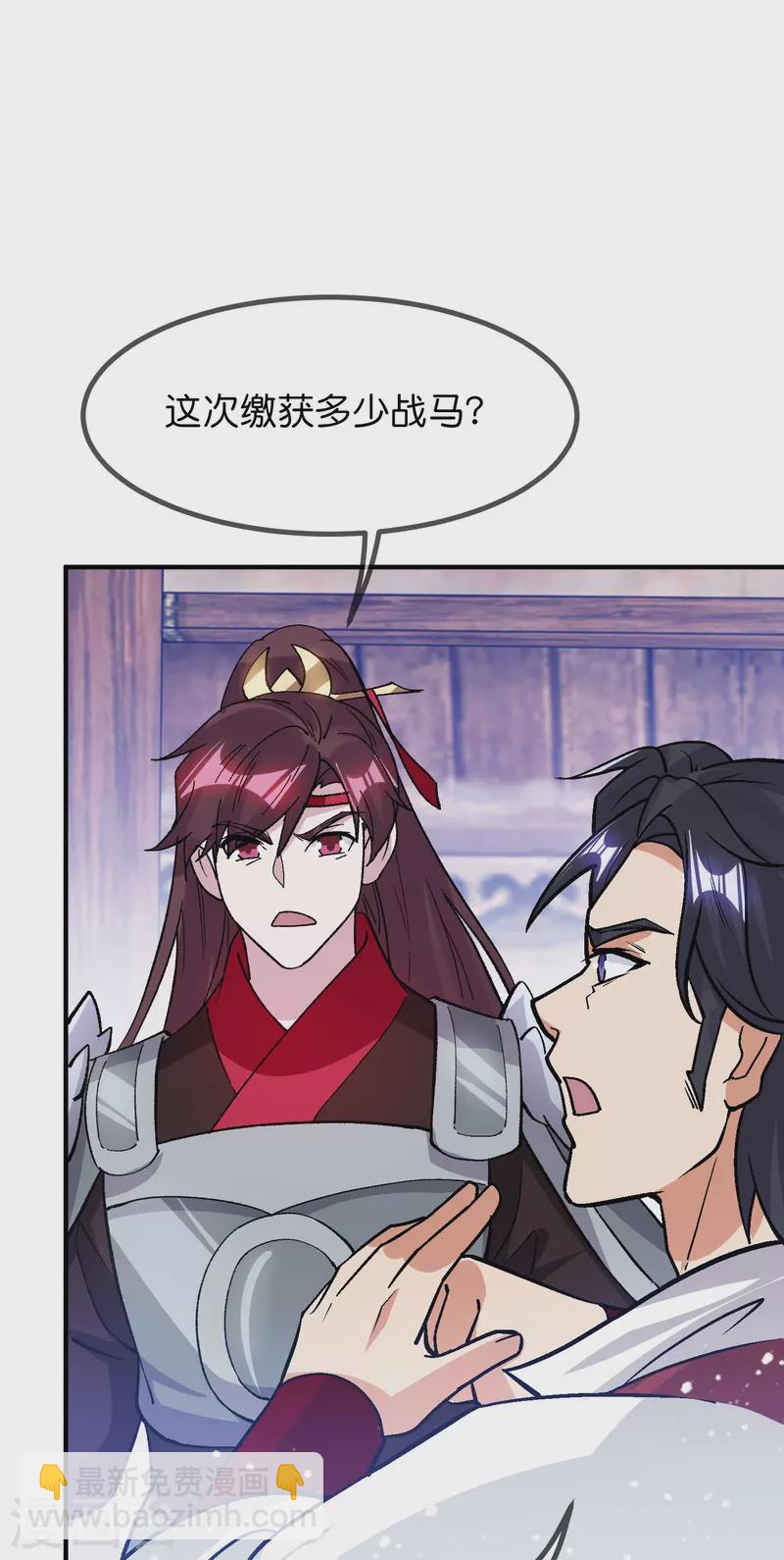 🍴极品败家子 第366话 借粮 第6页