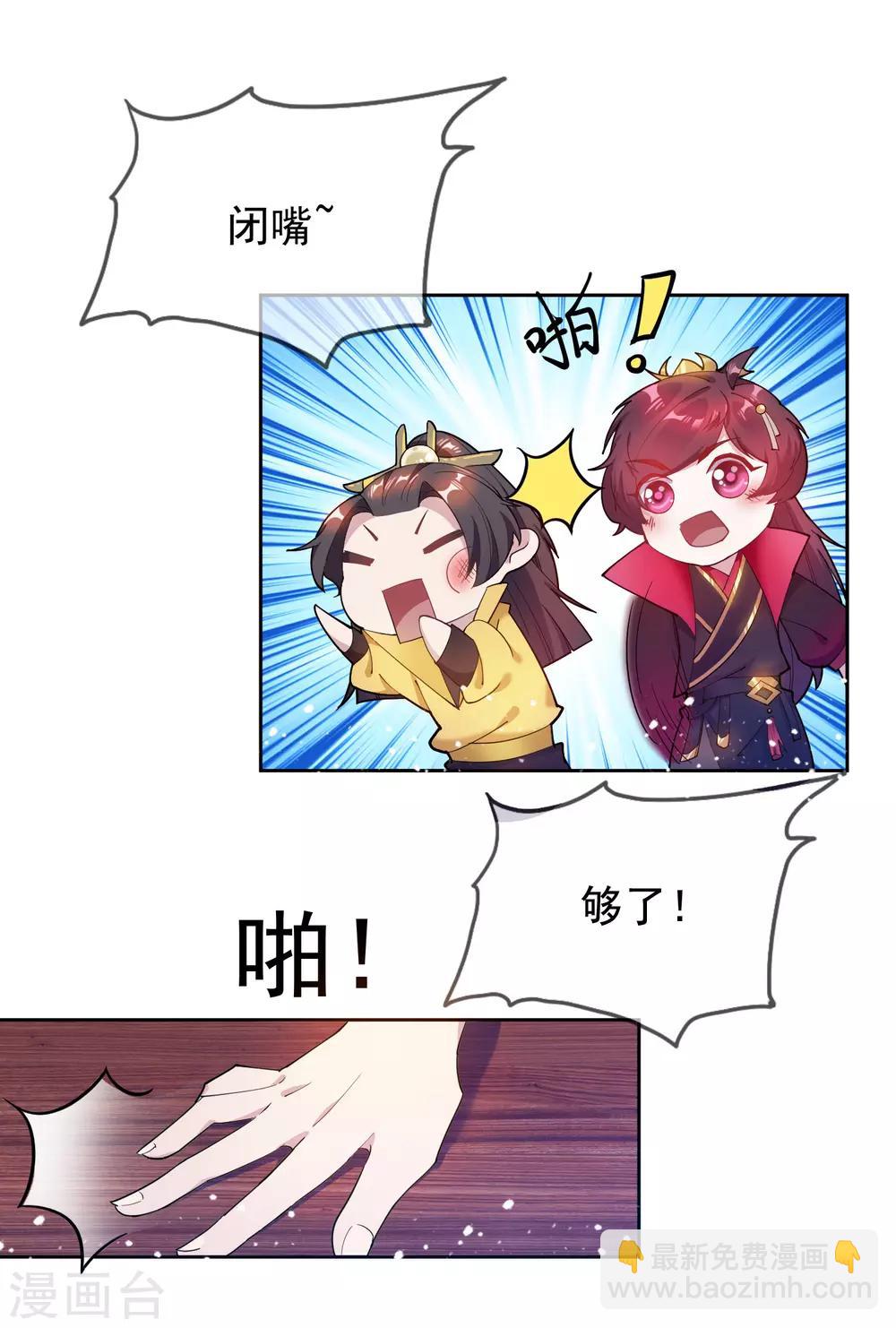 🍴极品败家子 第37话 跟少爷比败家？ 第16页