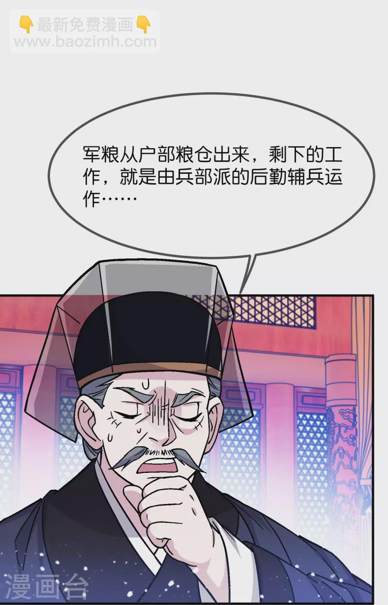 🍴极品败家子 第374话 有痔男儿 第12页