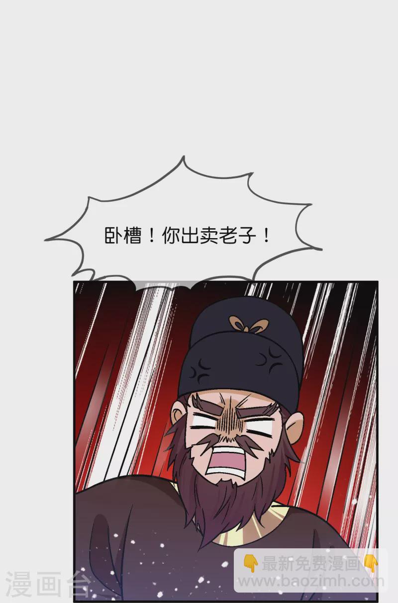 🍴极品败家子 第374话 有痔男儿 第13页