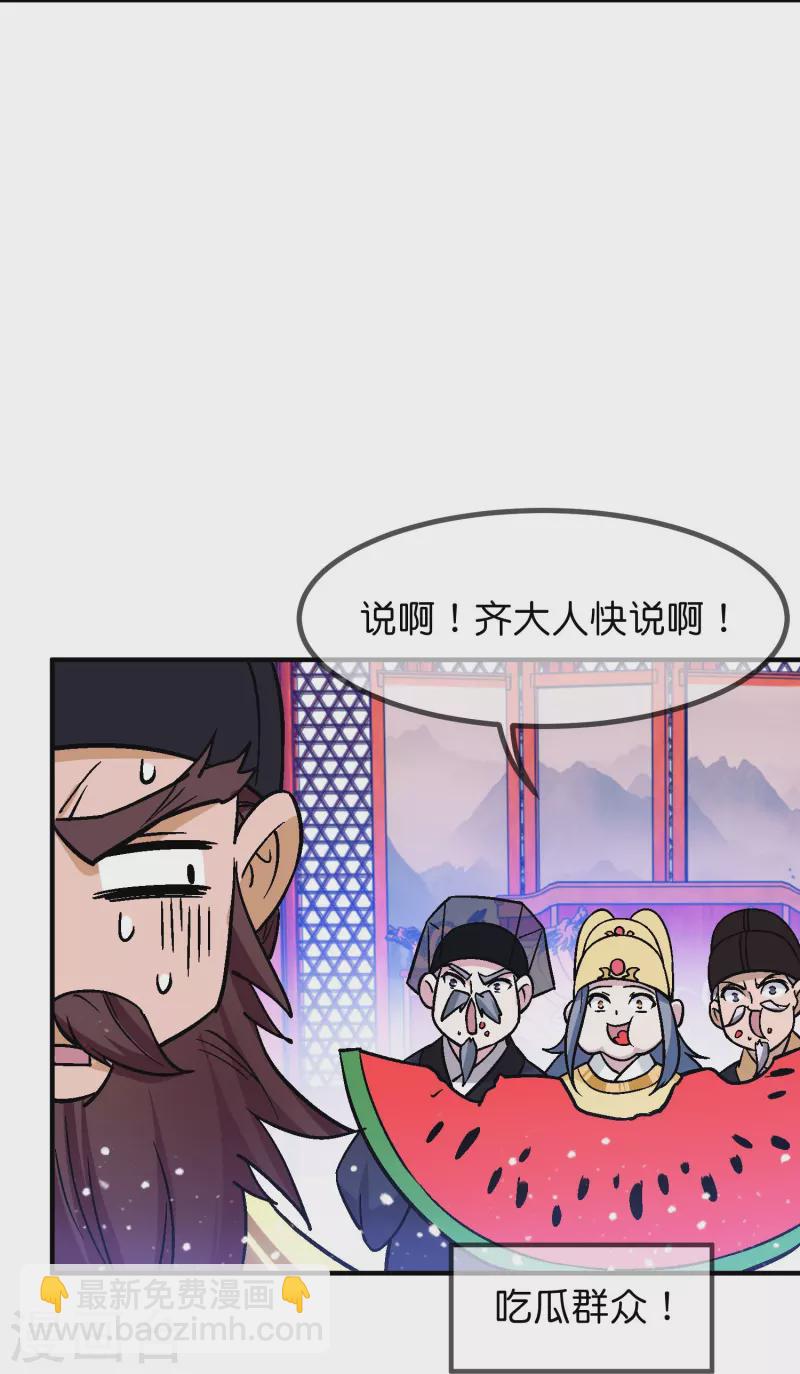 🍴极品败家子 第374话 有痔男儿 第17页