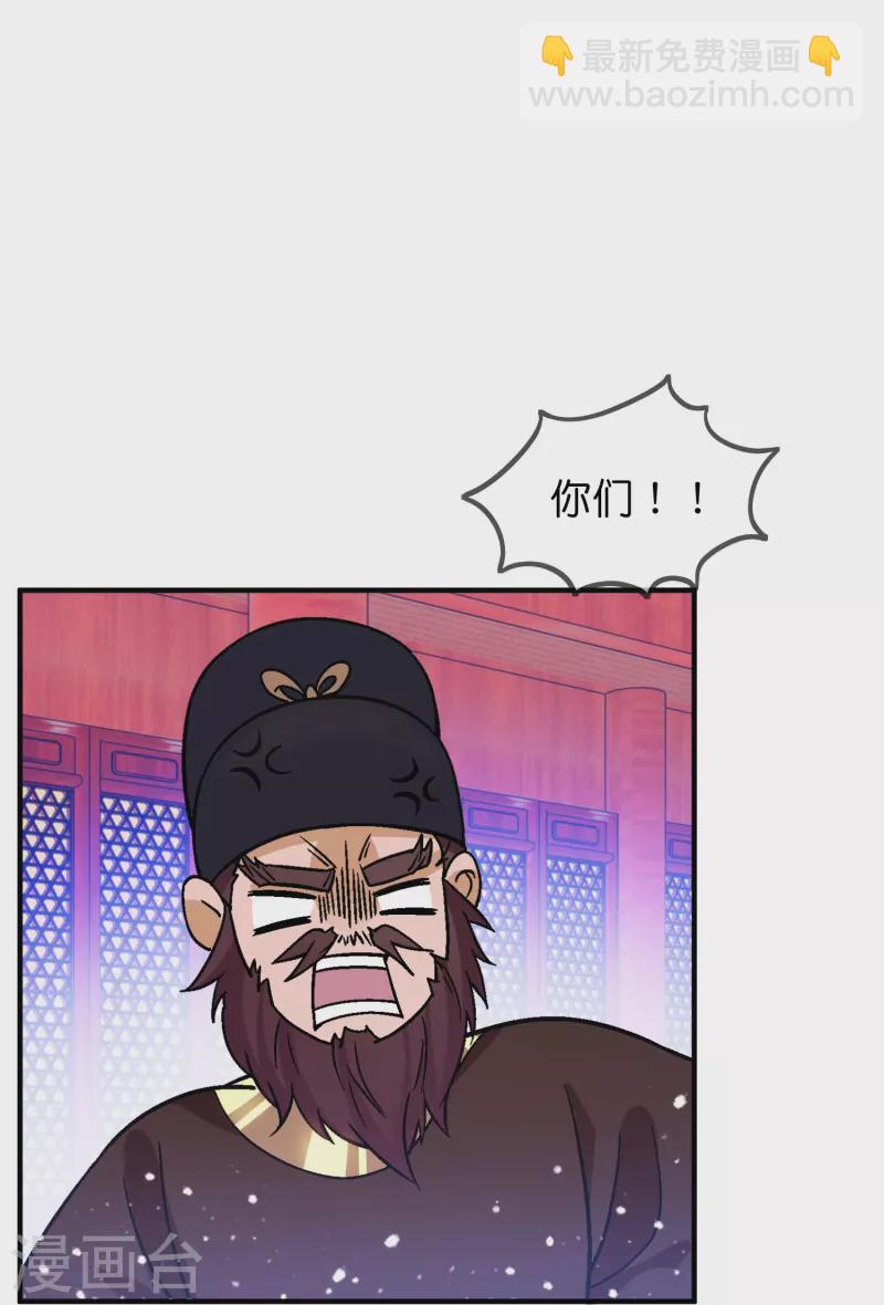 🍴极品败家子 第374话 有痔男儿 第18页