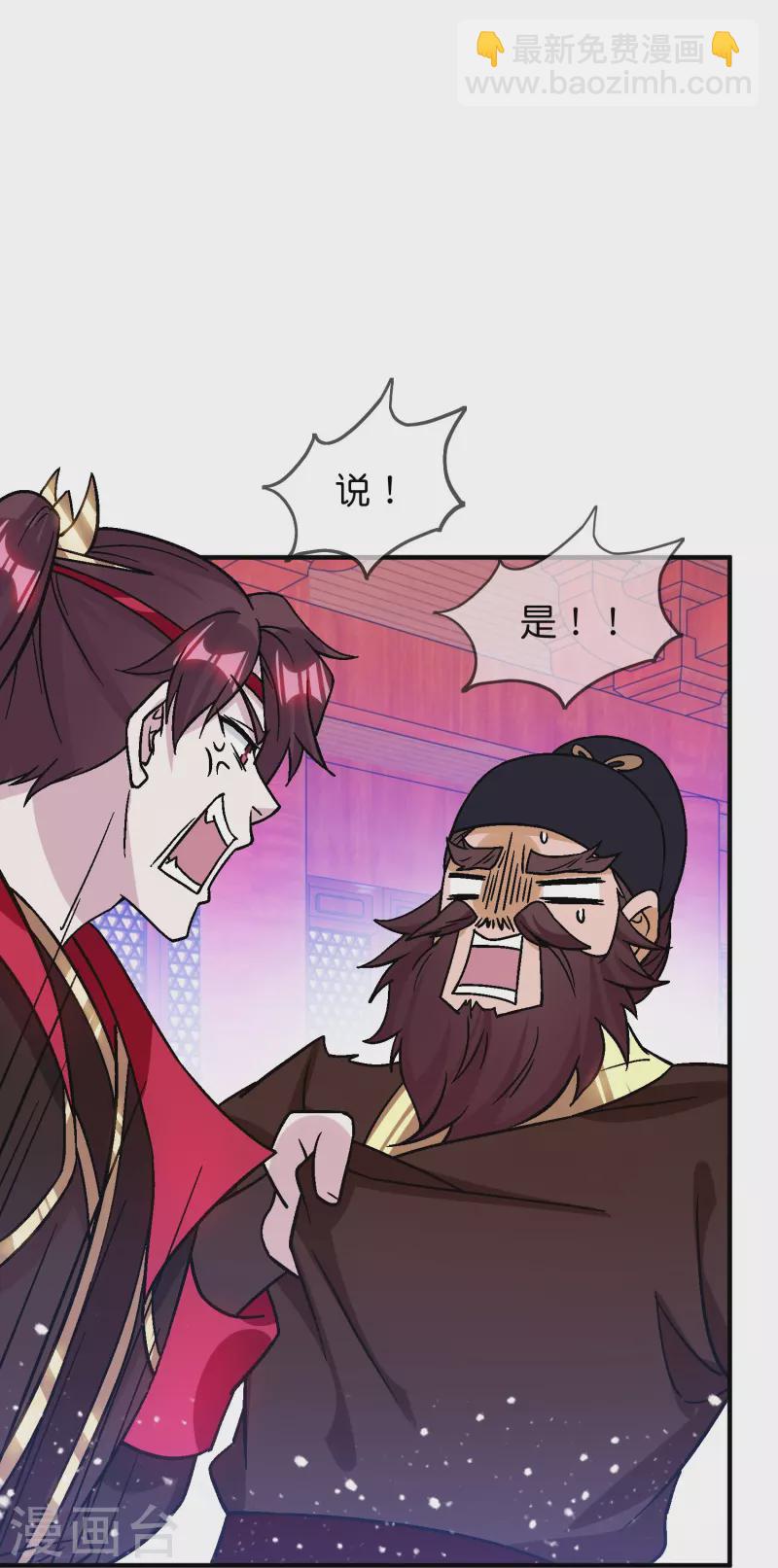🍴极品败家子 第374话 有痔男儿 第21页