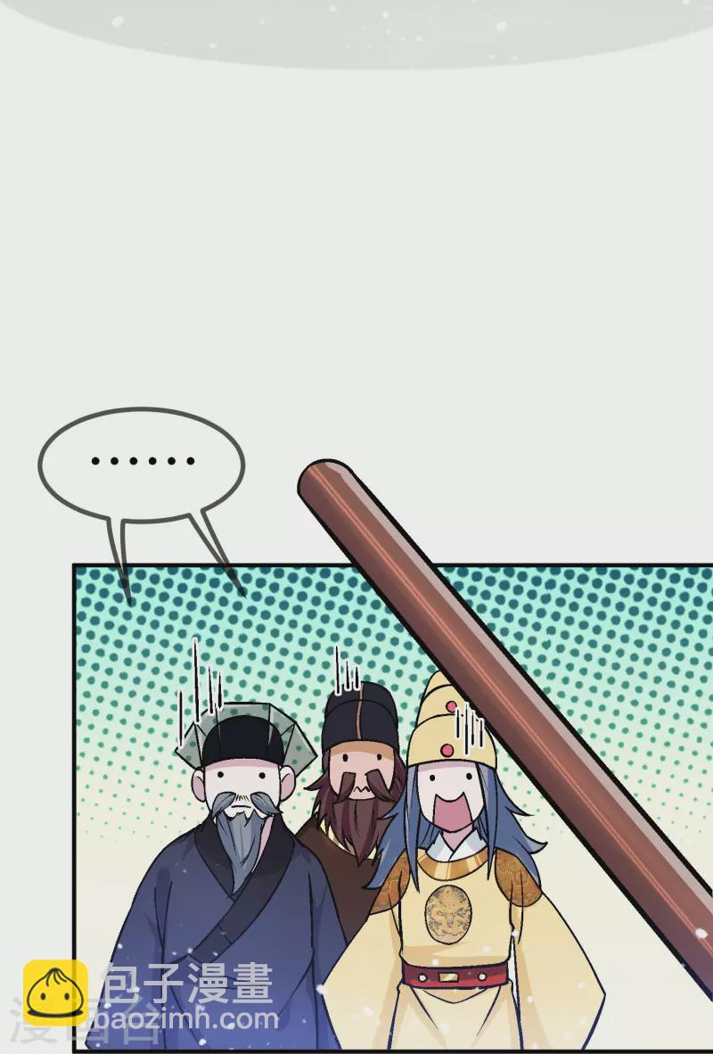 🍴极品败家子 第374话 有痔男儿 第3页