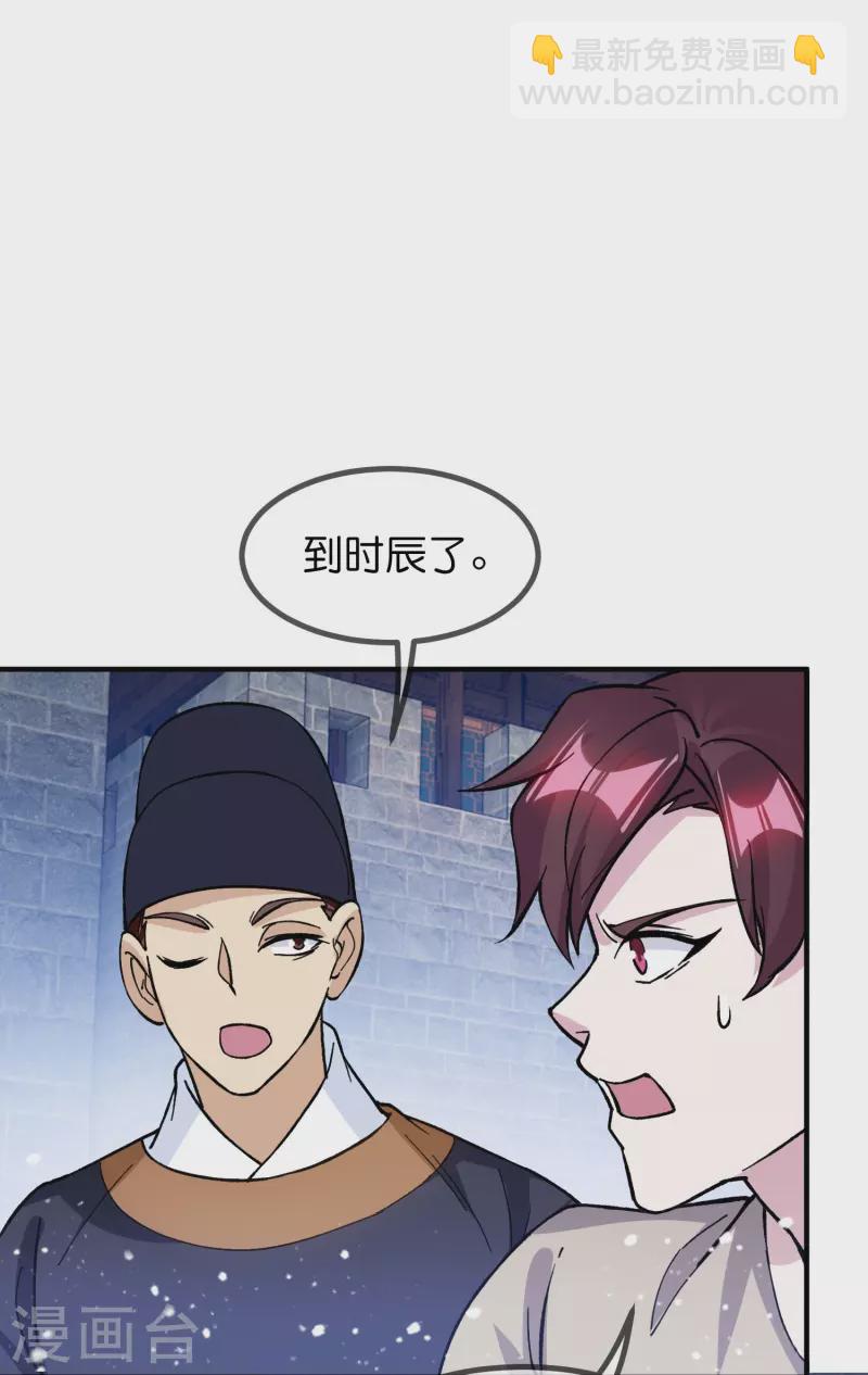 🍴极品败家子 第376话 大明诏狱 第17页