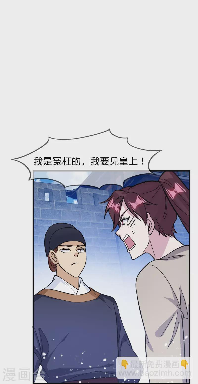 🍴极品败家子 第376话 大明诏狱 第20页