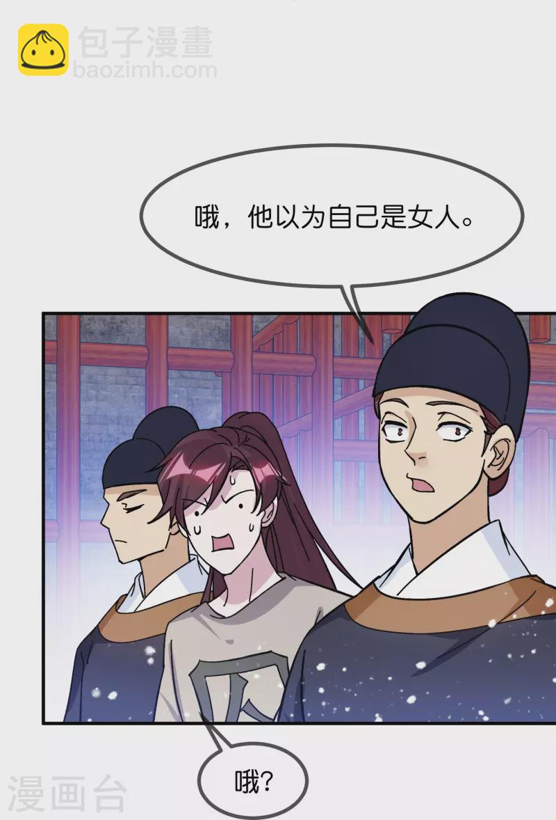 🍴极品败家子 第376话 大明诏狱 第8页