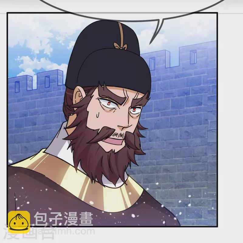 🍴极品败家子 第380话 皇帝也要拍小公爷马屁 第10页