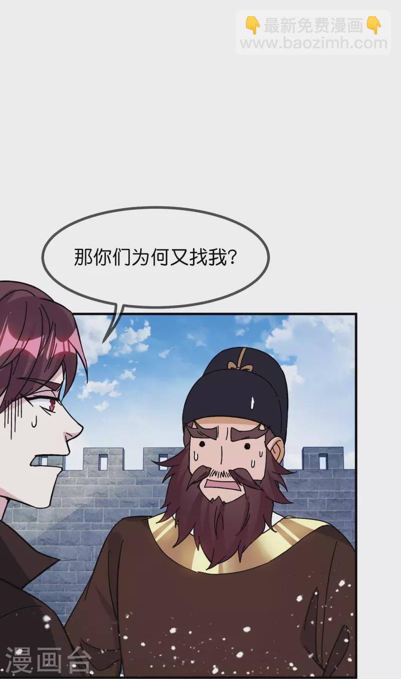 🍴极品败家子 第380话 皇帝也要拍小公爷马屁 第14页