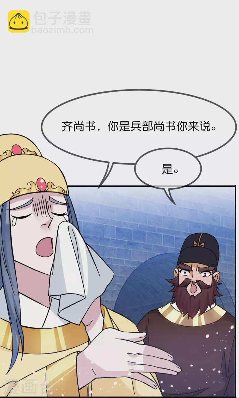 🍴极品败家子 第380话 皇帝也要拍小公爷马屁 第7页