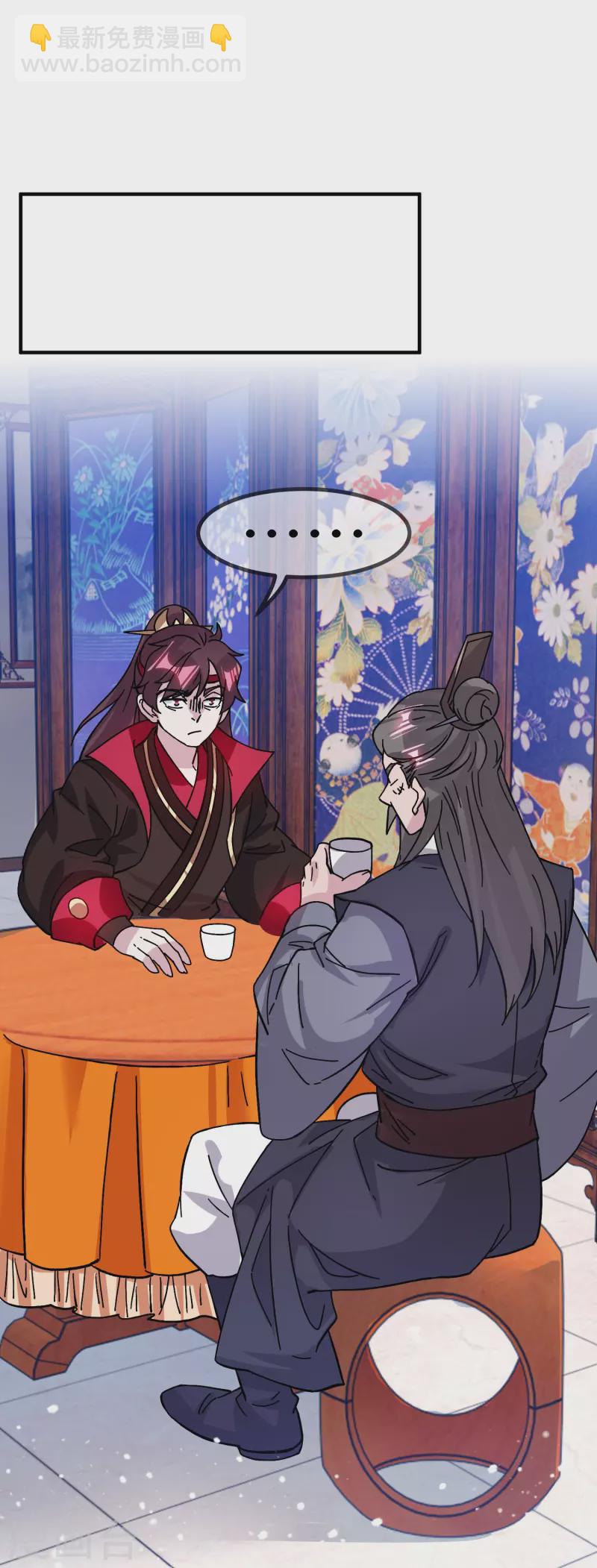 🍴极品败家子 第382话 燕王的兵法老师 第11页