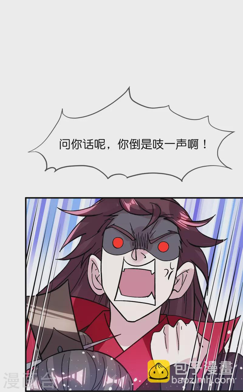 🍴极品败家子 第382话 燕王的兵法老师 第14页