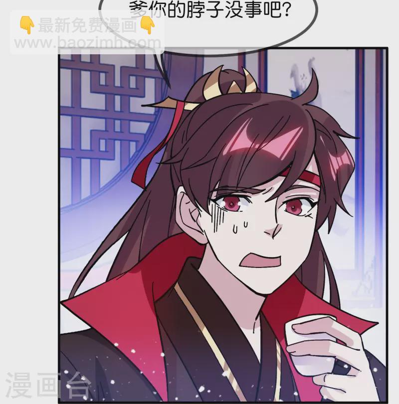 🍴极品败家子 第382话 燕王的兵法老师 第20页