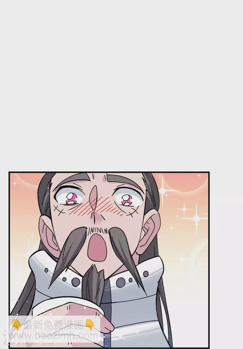 🍴极品败家子 第382话 燕王的兵法老师 第24页
