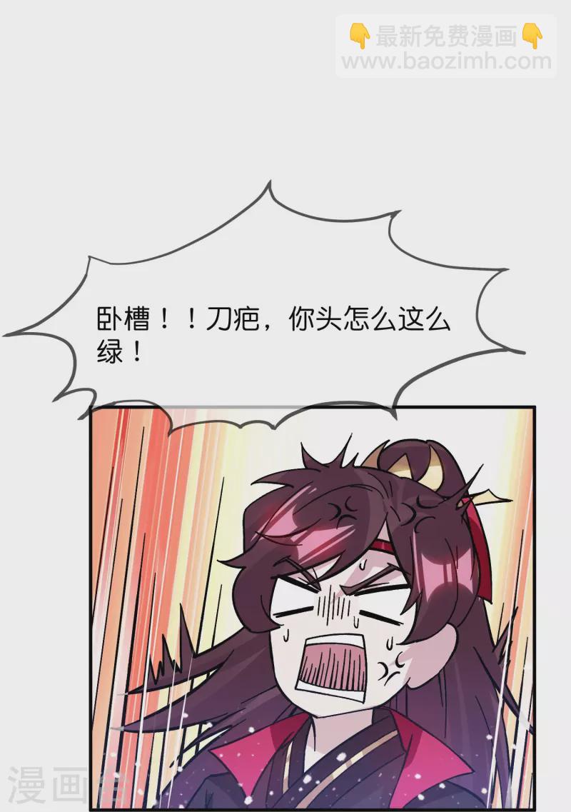 🍴极品败家子 第382话 燕王的兵法老师 第7页