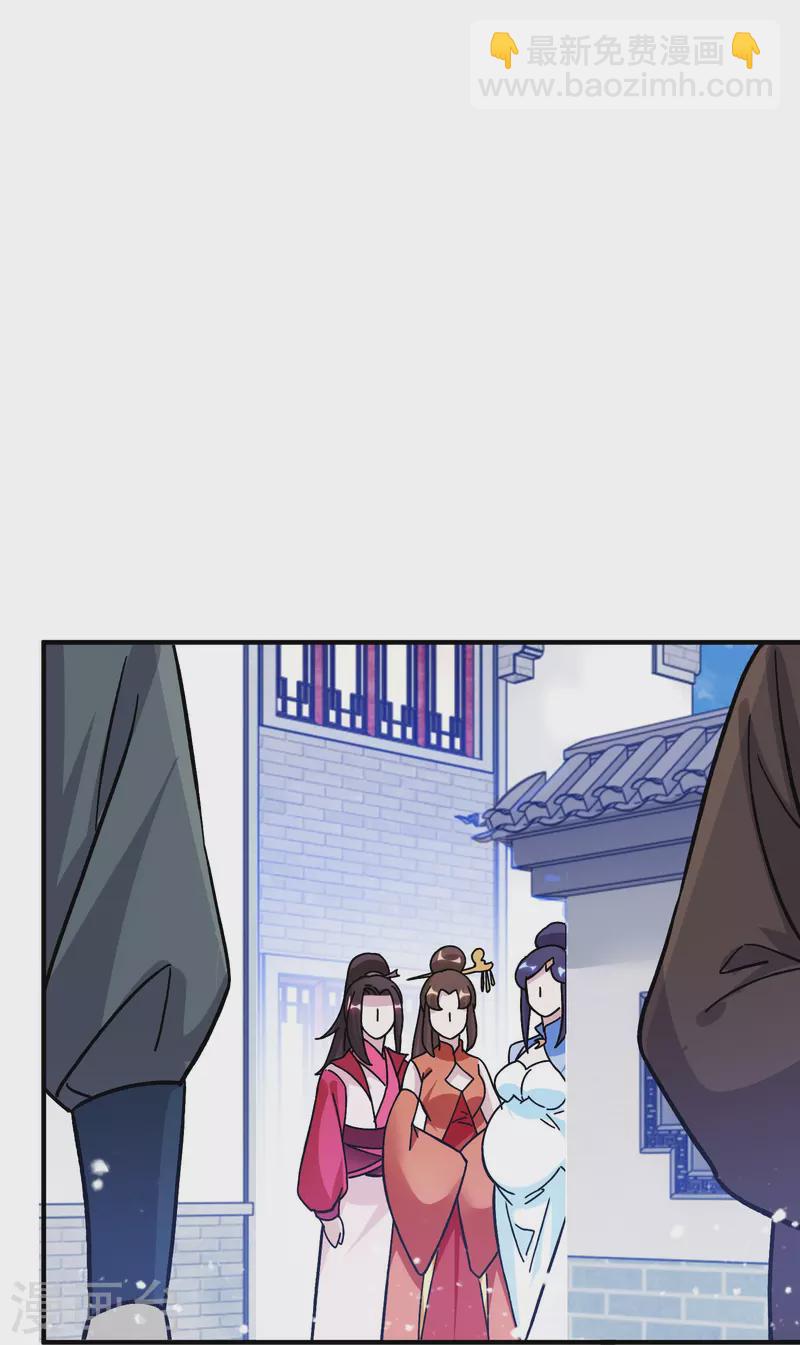 🍴极品败家子 第384话 与燕王的二番战 第26页