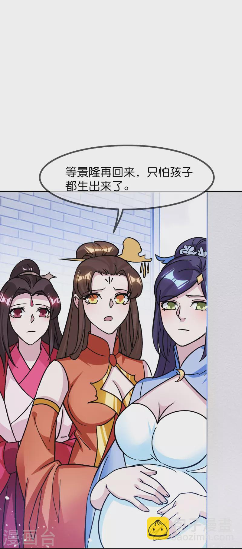 🍴极品败家子 第384话 与燕王的二番战 第27页