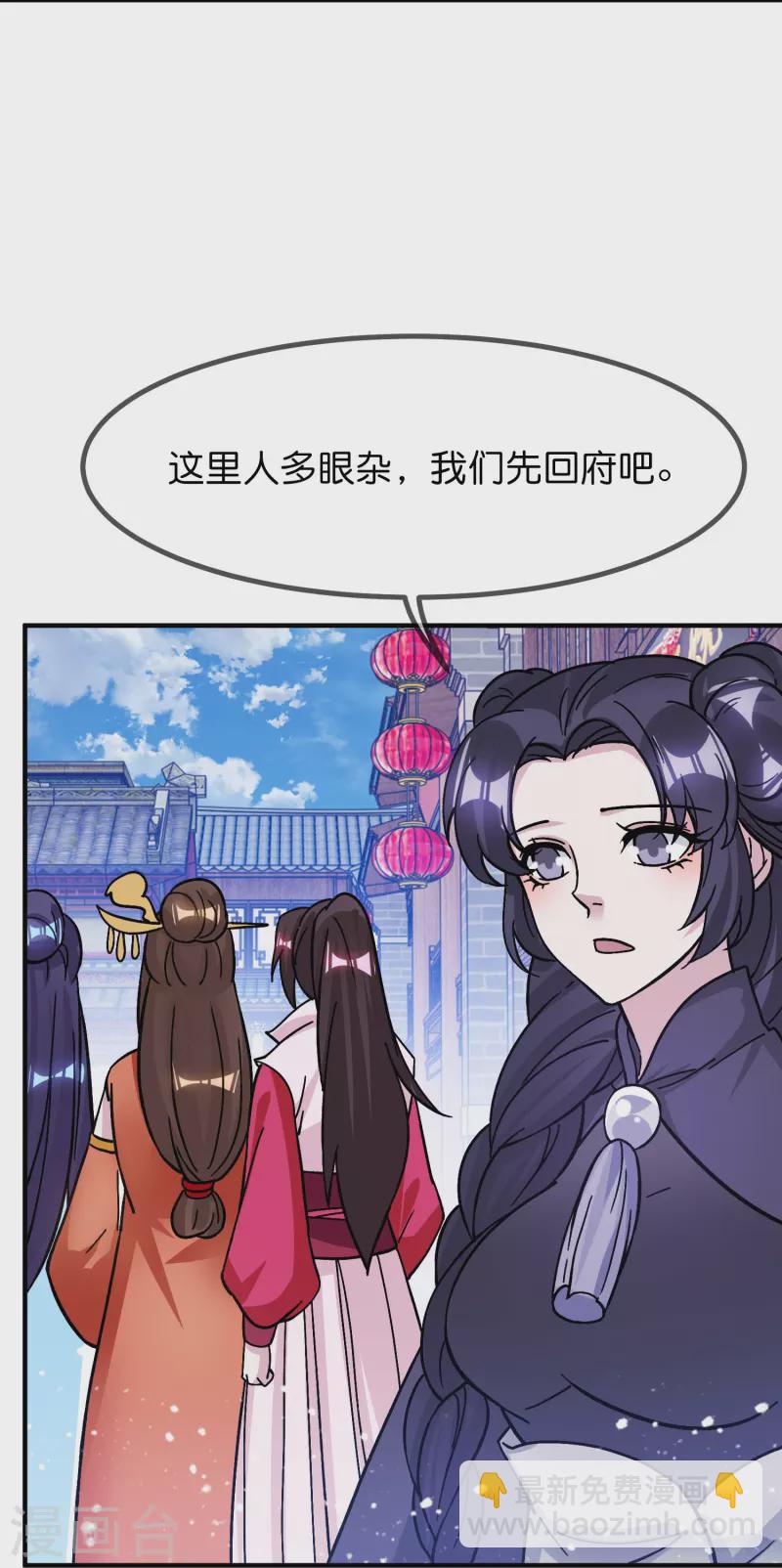 🍴极品败家子 第384话 与燕王的二番战 第28页
