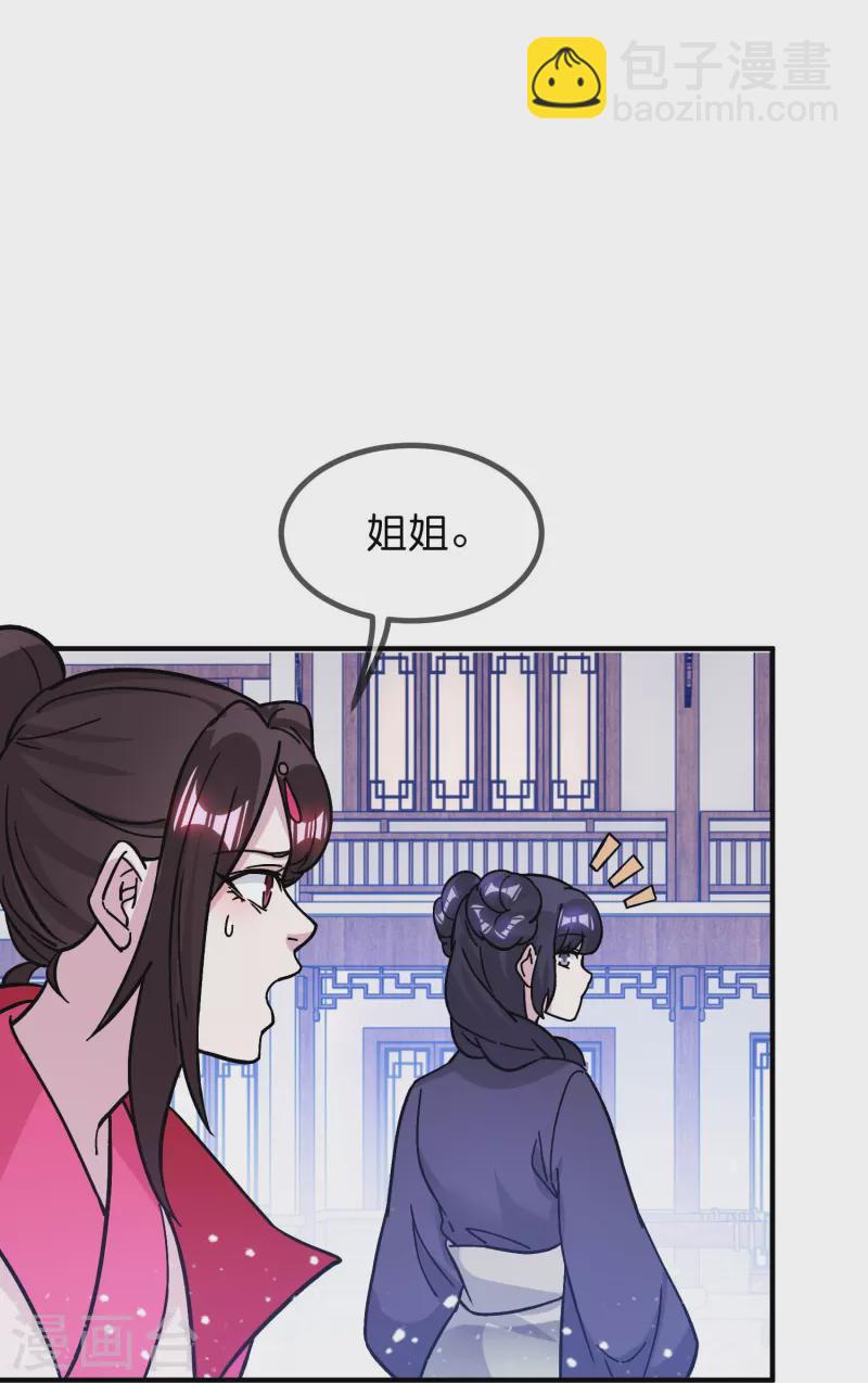 🍴极品败家子 第384话 与燕王的二番战 第29页