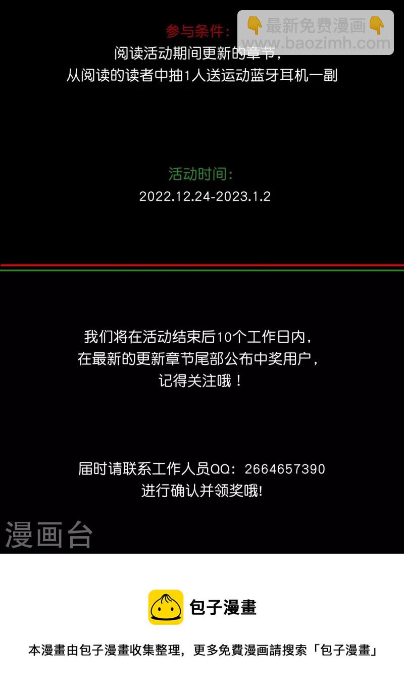 🍴极品败家子 双旦送福利 第2页
