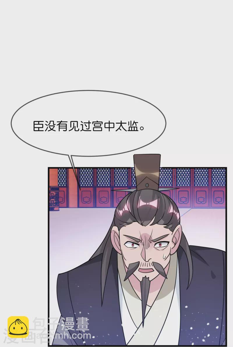 🍴极品败家子 第387话 诛李文忠九族 第13页