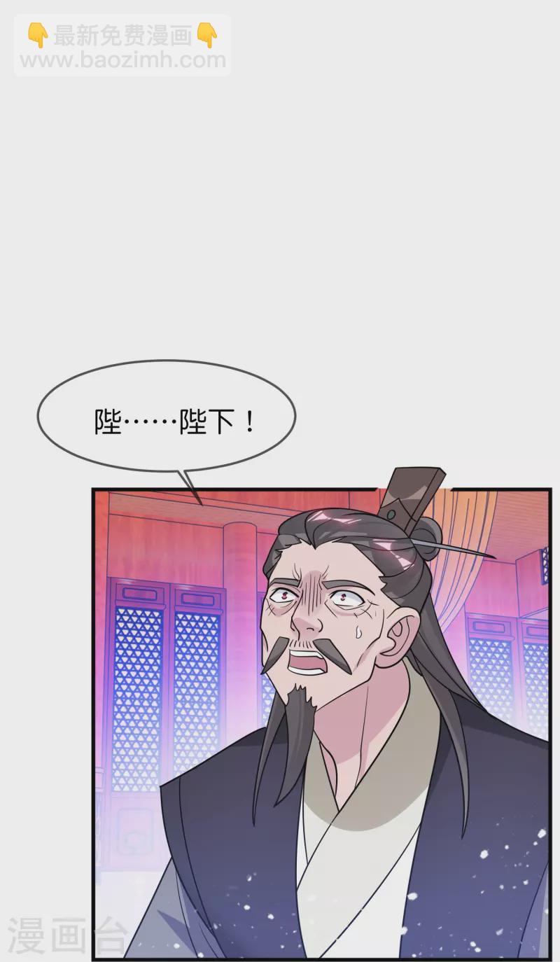 🍴极品败家子 第387话 诛李文忠九族 第17页
