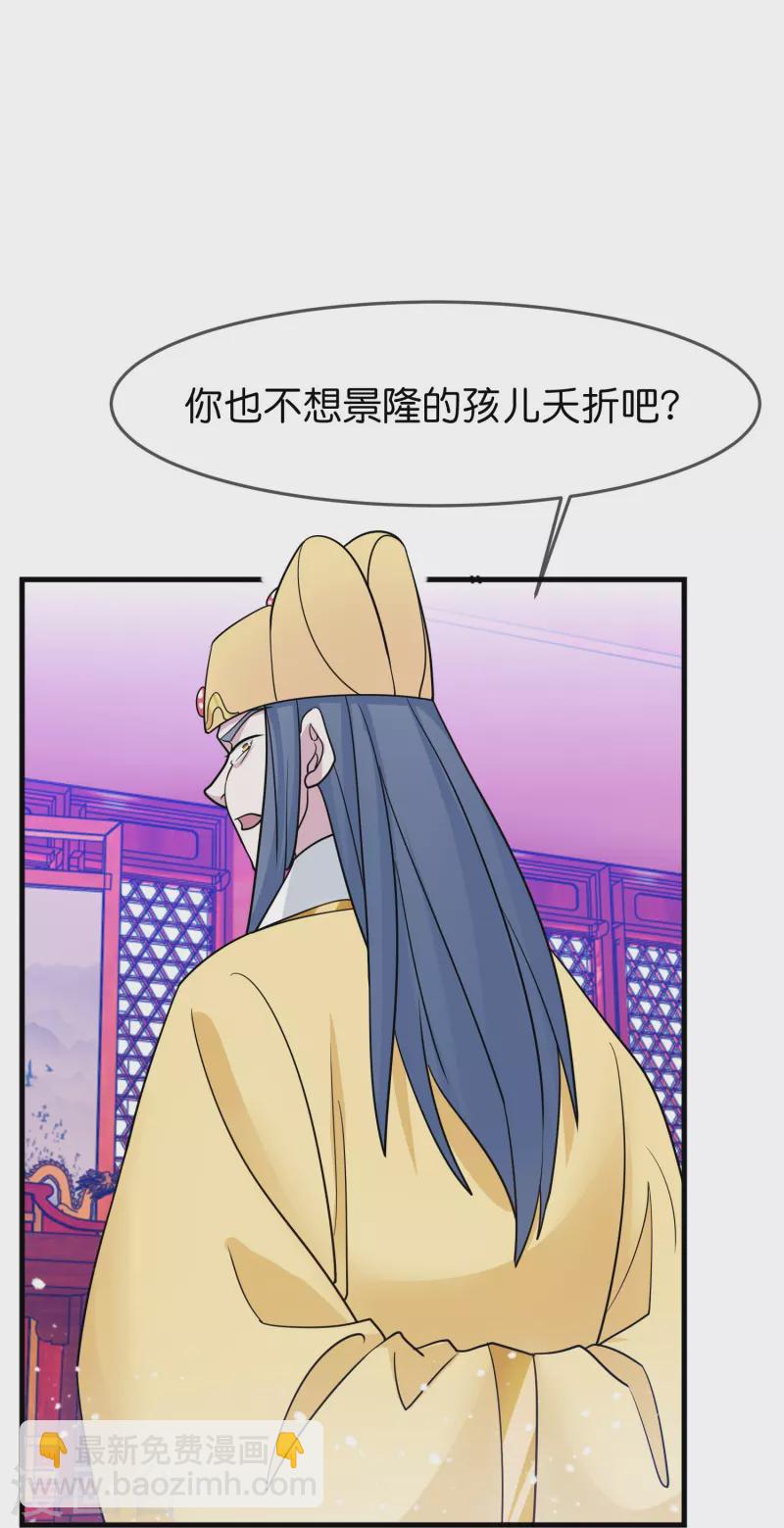 🍴极品败家子 第387话 诛李文忠九族 第18页