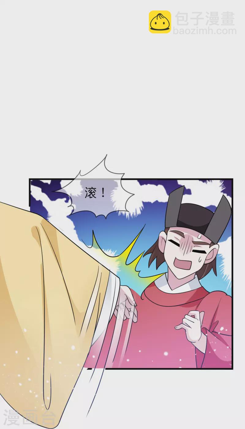🍴极品败家子 第387话 诛李文忠九族 第25页