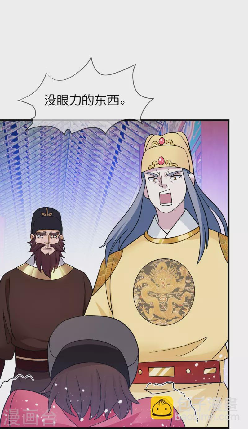 🍴极品败家子 第387话 诛李文忠九族 第26页