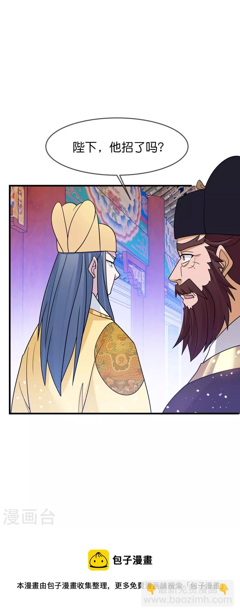 🍴极品败家子 第387话 诛李文忠九族 第27页