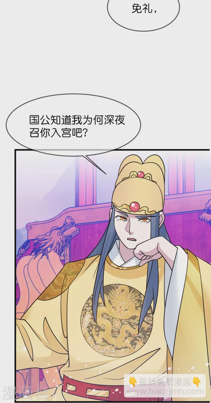 🍴极品败家子 第387话 诛李文忠九族 第4页